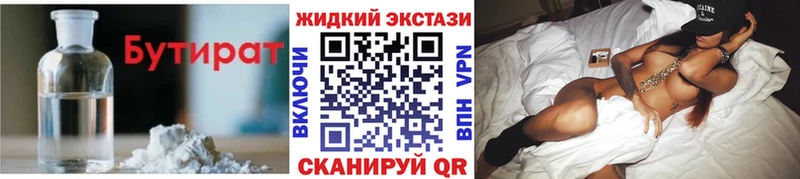 БУТИРАТ бутандиол  Остров 