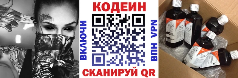 Codein напиток Lean (лин) Остров