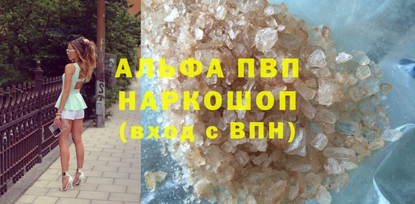 стафф Абаза
