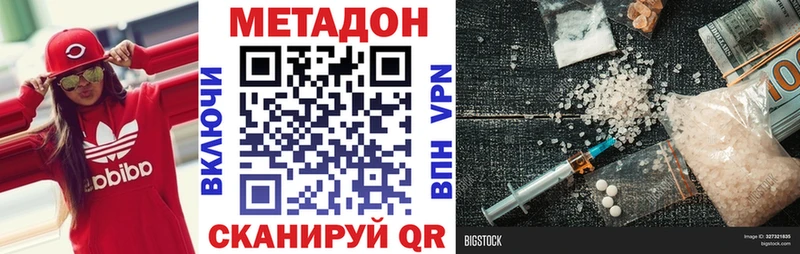 МЕГА как войти  купить наркотик  Остров  Метадон мёд 